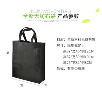 飞尔（FLYER）无纺布手提袋 空白黑色 大号46×37×12cm 2000个装【FLb085】