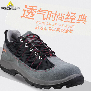 代尔塔（Deltaplus）301234 彩虹系列透气安全鞋防砸12KV绝缘鞋 灰黑色 36码 定做 1双