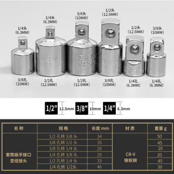 勒塔（LETA）套筒转接头6件套 变接头大飞变中飞1/2转3/8转1/4互换接头套筒转换接头一套LT6521