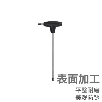 罗宾汉（RUBICON）RHT-4 T型波头六角扳手 球头扳手 单支 六角扳手4X125mm