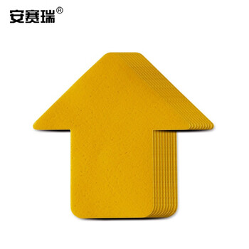 安赛瑞 5S管理地贴（箭头）10片装 抗压5S地贴 目视化地贴 76×70mm 15755