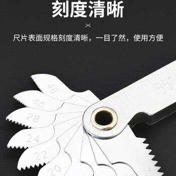 勒塔（LETA）58件装公英美制螺纹规 螺纹样板罗纹样板牙规LT6799