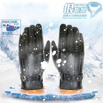 大杨092男士保暖防寒手套可触屏 黑色 三线款 秋冬季防水防风加绒户外骑行皮手套 定制