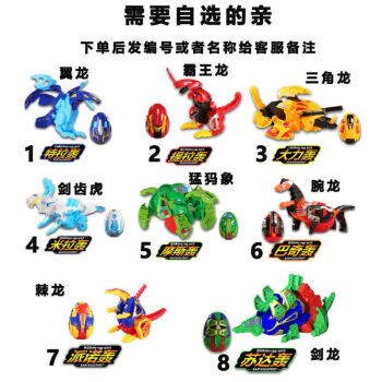 咖宝蛋神玩具变形恐龙蛋哈宝战神提特拉轰咔咖霸王龙恐龙玩具男孩2只