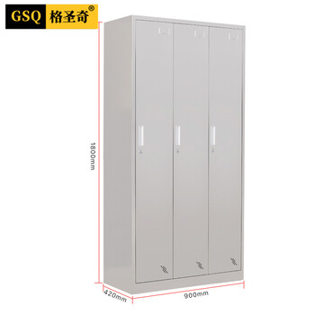 格圣奇304不锈钢更衣柜浴室衣帽柜工厂寄存柜C1571可定制3门