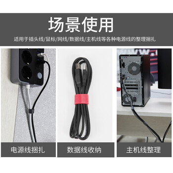 卡夫威尔 魔术贴扎带自粘式可松紧束线带 线缆收纳固定整理绕线带 理线带 20mm*5M (红色) OT4128