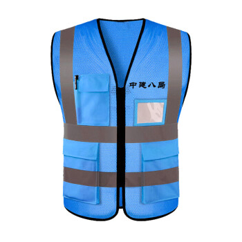 宏建 HJ 反光衣多口袋 管理人员透气孔网格款 蓝色 均码 一件价 中国建筑定制款