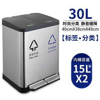 舒蔻（supercloud）30L不锈钢垃圾桶脚踏方桶连体15L+15L大号干湿分离厨房脚踩桶酒店商场办公楼方形双分类圾垃桶