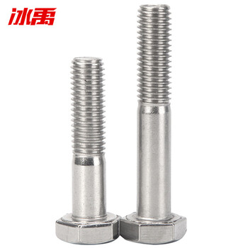 冰禹 BY-897 304不锈钢外六角螺栓 六角螺丝 六角头螺丝钉 M12 GB5782半牙 M12*90 12个