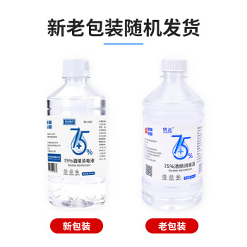 贸正 MaoZheng 75%酒精消毒液500ml*30瓶 75度消毒液皮肤表皮卫生消毒环境物品消毒免洗速干XD-1002