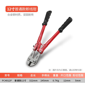 卡夫威尔 断线钳 工业大力钳 建筑钢筋钳 钢筋剪 多功能钢丝钳 12英寸（305mm） PC4012P