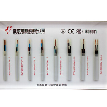 远东电缆 RVV 4*0.3电源信号传输用4芯铜芯电线100米【有货期非质量问题不退换】