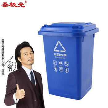 圣极光分类垃圾桶50L新料户外垃圾箱可回收物蓝色可定制G2218