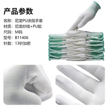 新越昌晖PU尼龙涂指手套 涂胶涂层劳保手套 耐磨防滑工地工作干活手套30副/M码 B11406