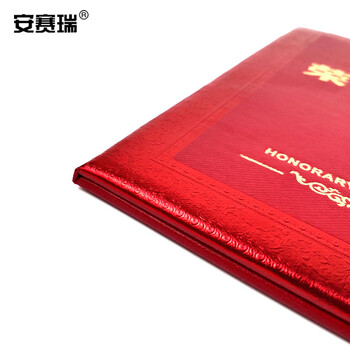 安赛瑞 特种纸荣誉证书奖状附赠内芯（5本装） 8k175x250mm 26437