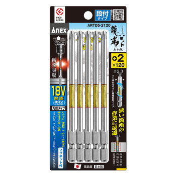 安力士牌（ANEX）进口ARTD5-2120 龙形批头 强磁单头螺丝刀 十字批咀 PH2X120mm 5支装