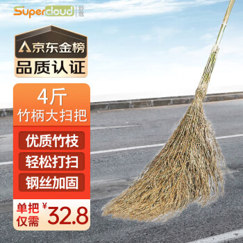 Supercloud(舒蔻) 大扫把(竹杆扫把) 老式手工编织扫帚自重4斤学校环卫马路物业笤帚（10把装）