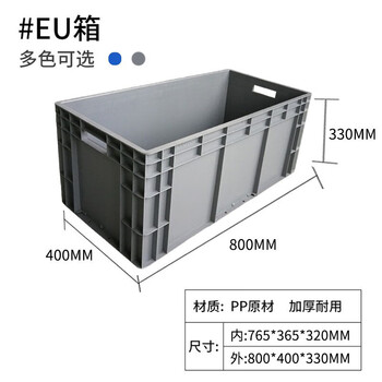 京度800*400*330mm欧标EU箱汽配周转箱塑料物流箱收纳盒零件盒加厚JD-EUX-G15