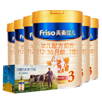 美素佳儿（Friso）幼儿配方奶粉 3段（1-3岁幼儿适用）900克*6 荷兰梵高联名限量版礼盒