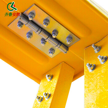 齐鲁安然 1.5米绝缘玻璃钢梯子 人字梯2米 电力施工折叠梯 2.5米关节梯 黄色 绝缘梯 人字2.5米