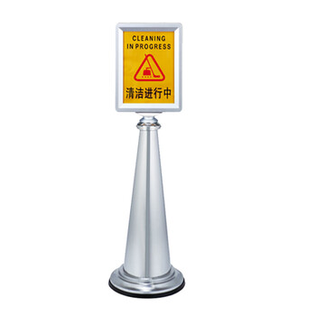 南 P-17E 立式停车牌 清洁进行中 镜钢 不锈钢告示牌交通指示牌 小心地滑告知牌