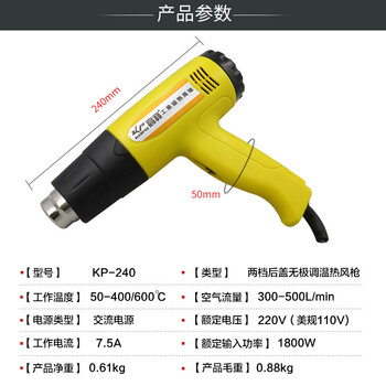 高宝（KOPO）可调温热风枪汽车贴膜烤枪热缩枪薄膜烘枪1800W工业热风塑焊机   KP-240