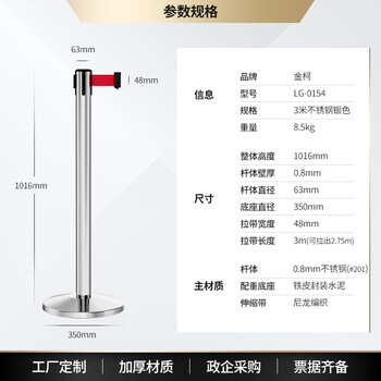 金柯 隔离带伸缩带 (一对2根装3米拉带)警戒线伸缩围栏 一米线栏杆 礼宾杆 排队护栏警示柱 不锈钢