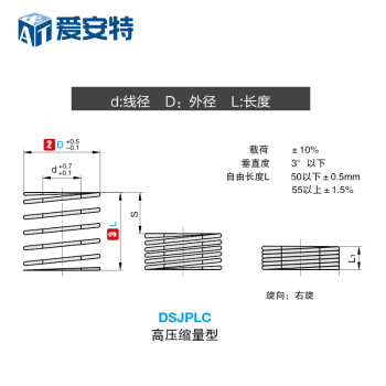 A&T爱安特矩形模具弹簧 蓝色弹簧 压缩弹簧 高压缩量型矩形弹簧DSJPLC系列直径10.5mm 型号 DSJPLC-10.5-20