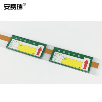 安赛瑞 货架标签条 4cm×1m（20条装）仓储黏贴条价格条塑料条 超市价格条价签条标价条 透明带布基胶 24593