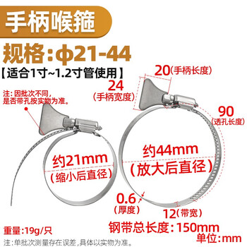 源生不锈钢 304不锈钢带手柄喉箍抱箍卡箍 水管气管夹固定夹卡扣 21-44 8只价
