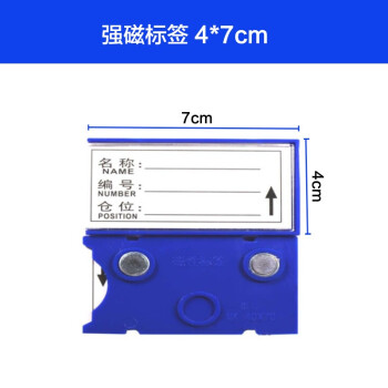 浩航森创 强磁标签磁性标签仓库货架物资标牌仓位卡货位卡标识牌物料卡磁性材料卡4*7cm 蓝色