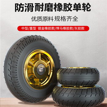 贝傅特 重型4寸TPR单轮 橡胶单轮 工业拖车平板推车轮子承重防滑纹理滑轮单轮