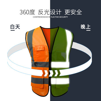 宏建 HJ 反光衣多口袋管理人员款 橙红 均码 一件价 中国建筑 免费印字