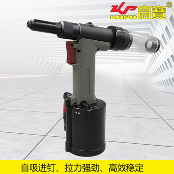 高宝（KOPO）高宝自吸气动拉钉枪拉铆钉枪抽芯铆钉机工业级铆接工具 KP-7216X KP-7216X 其他 3 