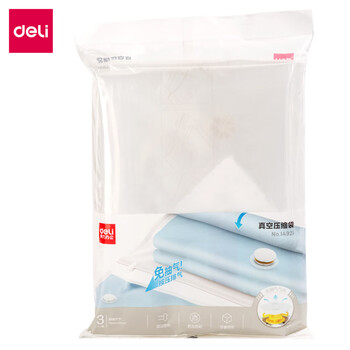 得力（deli）免抽气真空收纳压缩袋 收纳棉被衣物整理打包袋 小号三个装 70x50cm【14921】