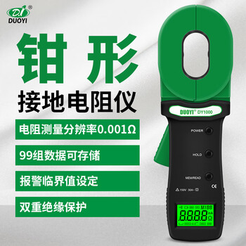DUOYI（多一） DY1000 钳形接地电阻测试仪 检测回路电阻测量仪 防雷电阻检测仪 1年维保