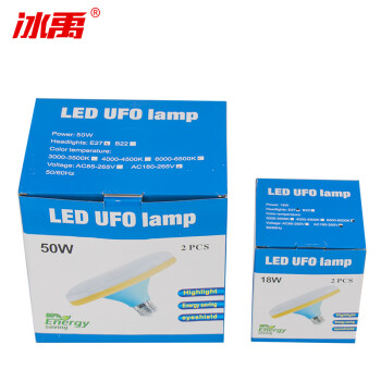 冰禹 BYZM05 led飞碟灯泡 超亮三防飞碟灯 工业照明飞碟灯 3000K暖黄光36W(W185*H105)
