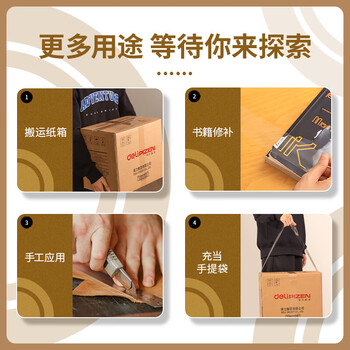 得力（deli）封箱胶带 打包胶带 高品质高透明 60mm×100y×45μm 91.4m/卷 6卷装【30333】