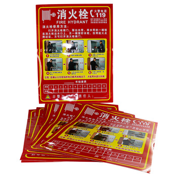 海斯迪克 HK-48 PVC墙贴 消火栓灭火器使用方法标识牌 消防栓箱标识贴纸 消火栓50*65cm
