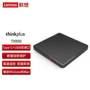 联想（Lenovo）TX800 外置光驱 超薄外置DVD刻录机 24倍速 高速移动光驱 Type-C+USB双接口/1年保修