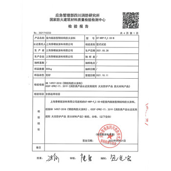 香榭丽漆工业品 室内钢结构防火涂料【油性2.0 白色18kg】膨胀型超薄型 防火漆钢结构防火涂料油性防火漆