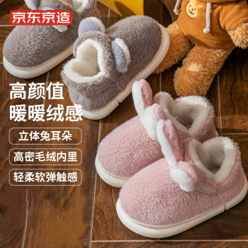史上最强靠得住解析京东京造儿童棉拖鞋使用心得插图7