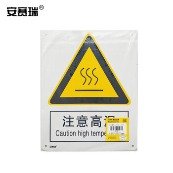 安赛瑞 铝板安全标牌（注意高温）安全标志牌 国标安全标识 铝板标牌 250×315mm 35109