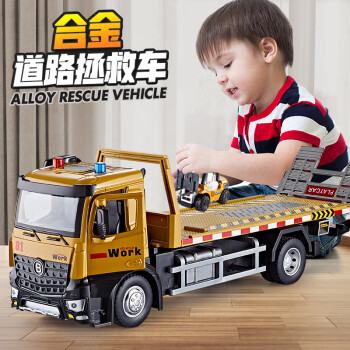  奥智嘉儿童玩具男孩合金车头拖车道路救援平板卡车3-6岁惯性工程车模型