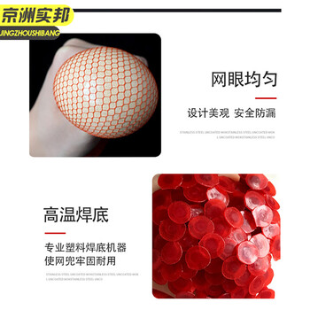 京洲实邦【200套红色30cm鸡蛋网带扣】尼龙编织网袋JZSB-2115
