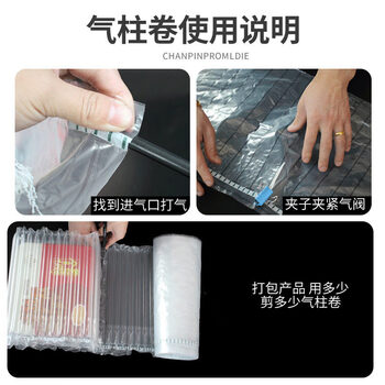 飞尔（FLYER）气柱袋 气柱卷 卷材柱 快递防震充气袋 填充袋 缓冲气泡袋柱 50UM厚 50cm×50米 薄款