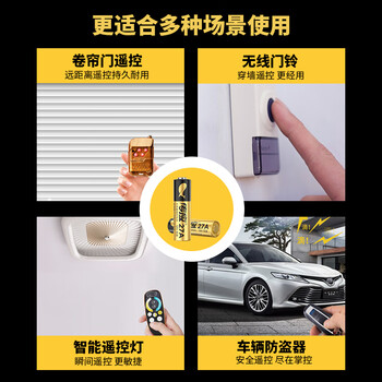 传应南孚 27A12V电池5粒 物联高伏碱性电池 适用门禁门铃遥控器车辆防盗器电动卷帘门等27a
