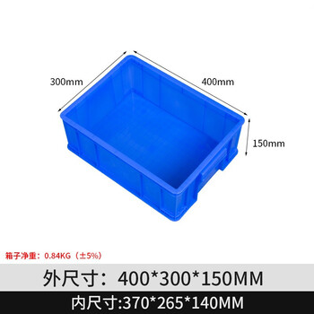 苏彩收纳盒塑胶周转箱塑料胶箱五金运输箱分类物料盒工具箱塑料箱蓝色MFTL-E304