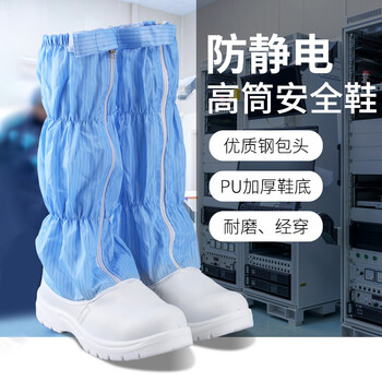 者也（ZYE）白色高筒靴防静电安全鞋钢头防砸防刺穿劳保工作鞋 白色方格高筒 44码 