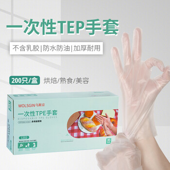 乌斯京 一次性手套TPE食品级200只餐饮厨房美容塑料薄膜手套 大码L